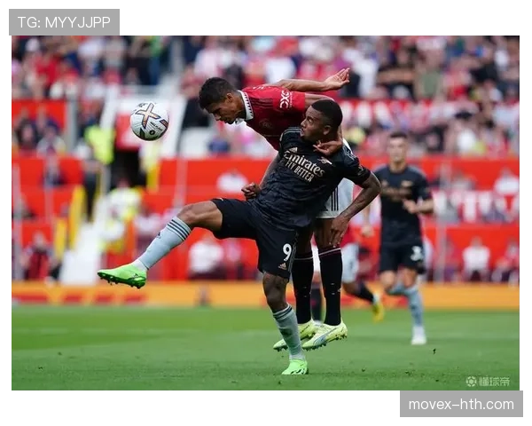 瓦拉内展现惊人对抗能力，持续为球队防线提供稳固保护