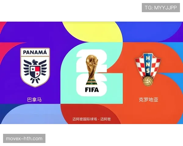 巴拿马队能否重返2026世界杯？晋级前景与阵容分析