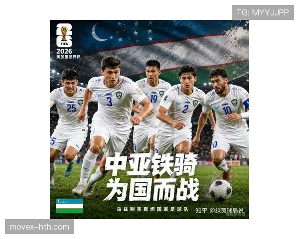 约旦队冲击2026世界杯能否创造历史 亚洲黑马突围前景分析